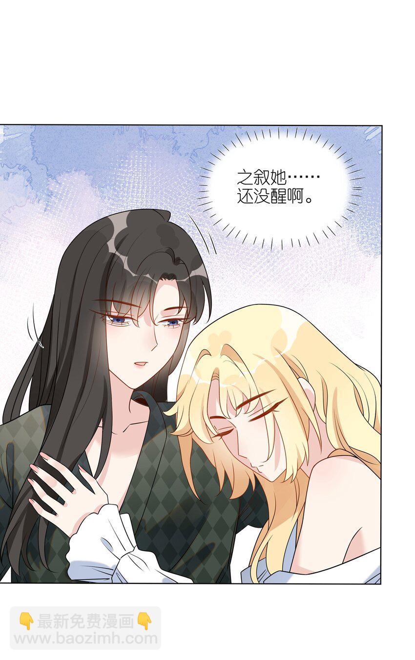 050 你们在谈恋爱吗？-第51话