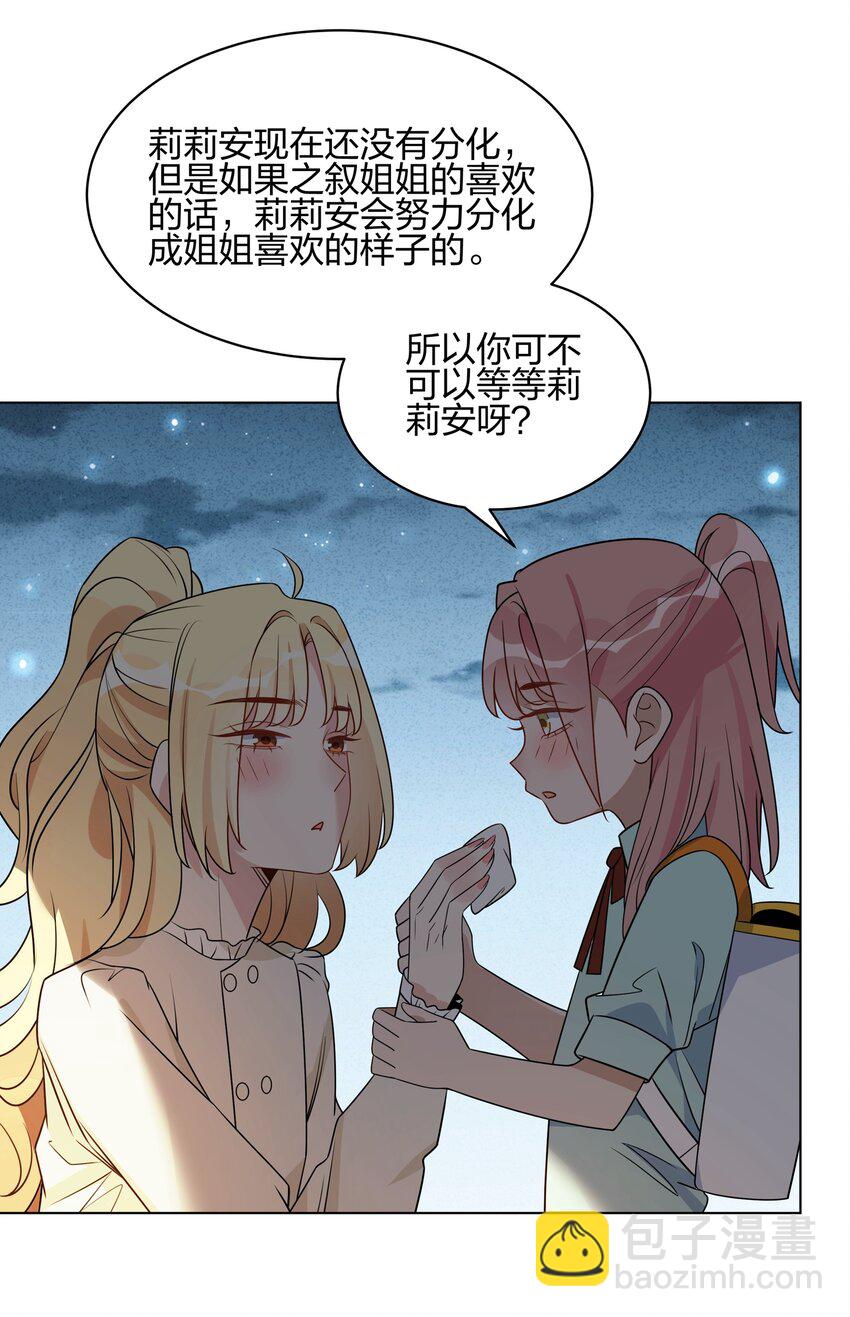 053 我能不能和你住啊-第55话