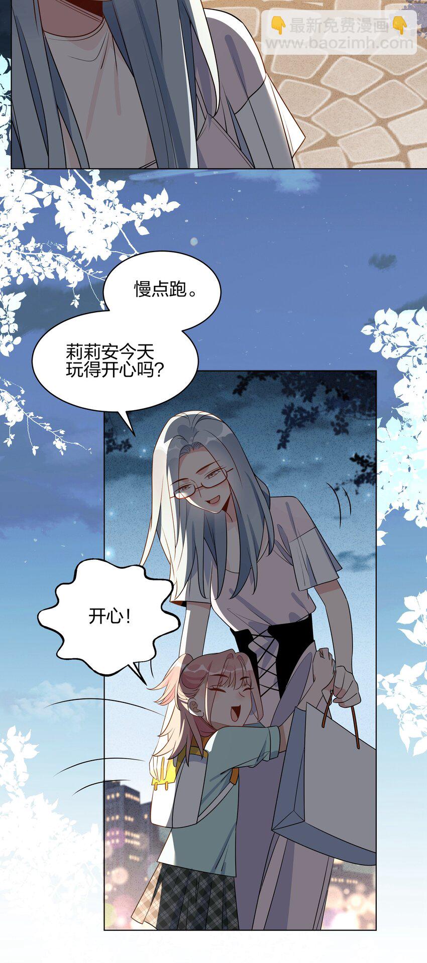 053 我能不能和你住啊-第55话