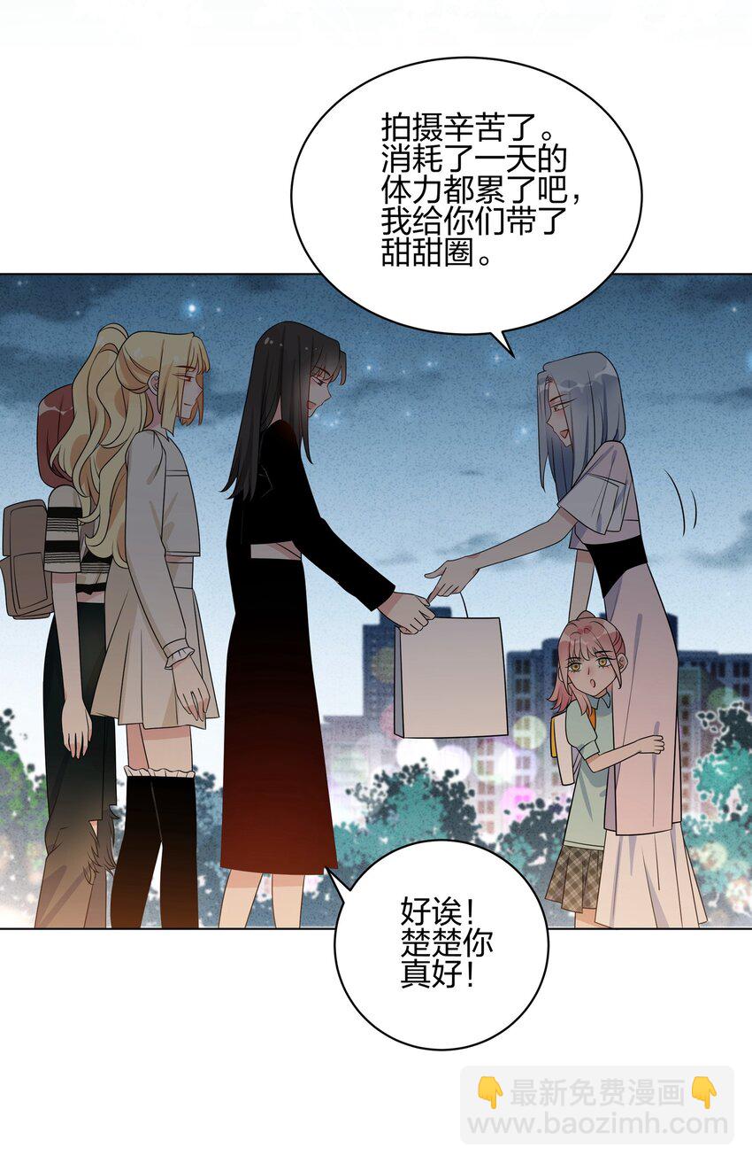 053 我能不能和你住啊-第55话