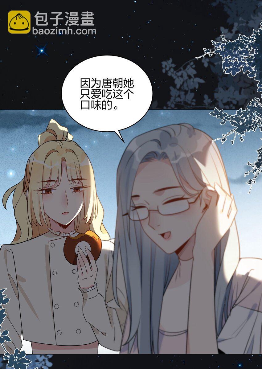 053 我能不能和你住啊-第55话