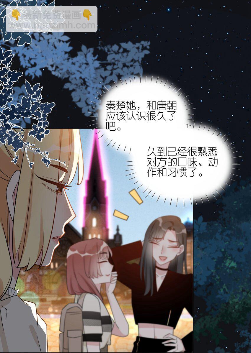 053 我能不能和你住啊-第55话