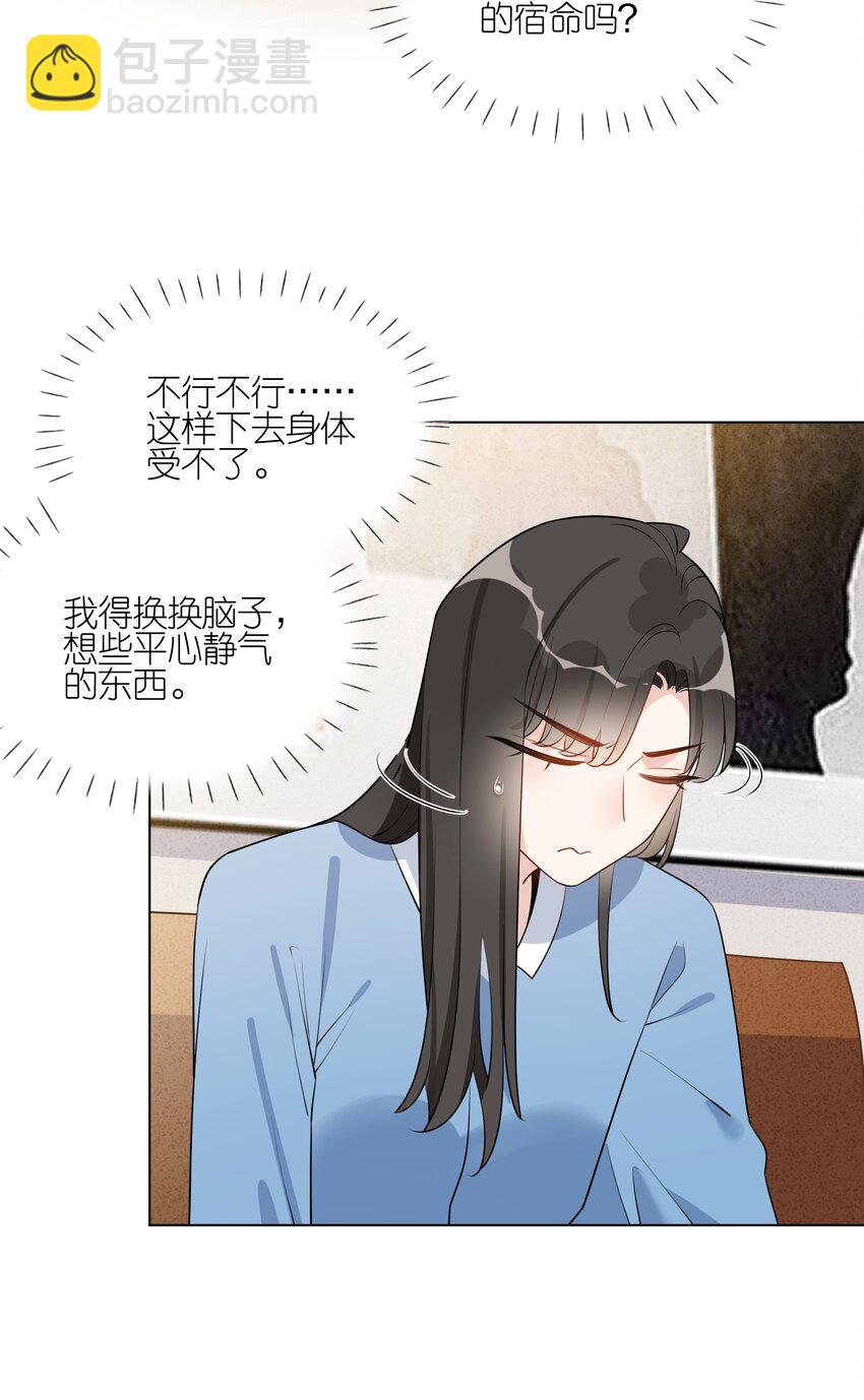 055 同居，真的好难啊&hellip;&hellip;-第57话