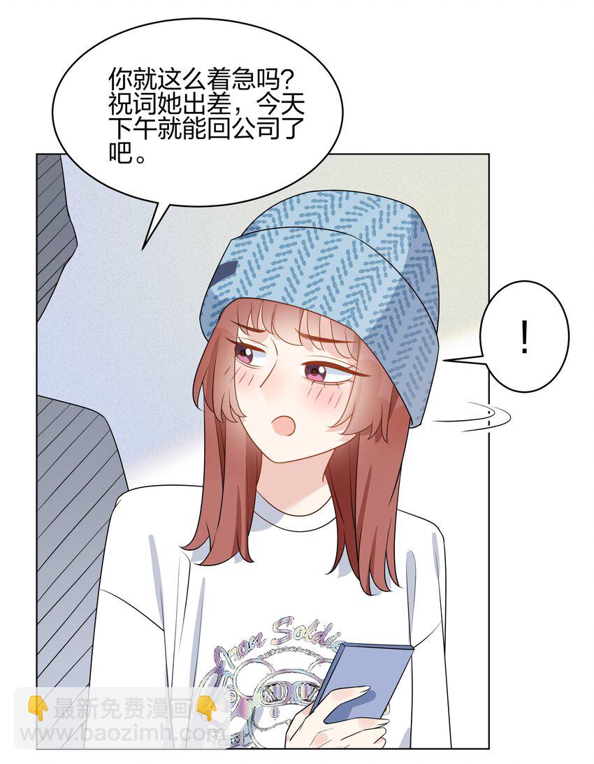 055 同居，真的好难啊&hellip;&hellip;-第57话