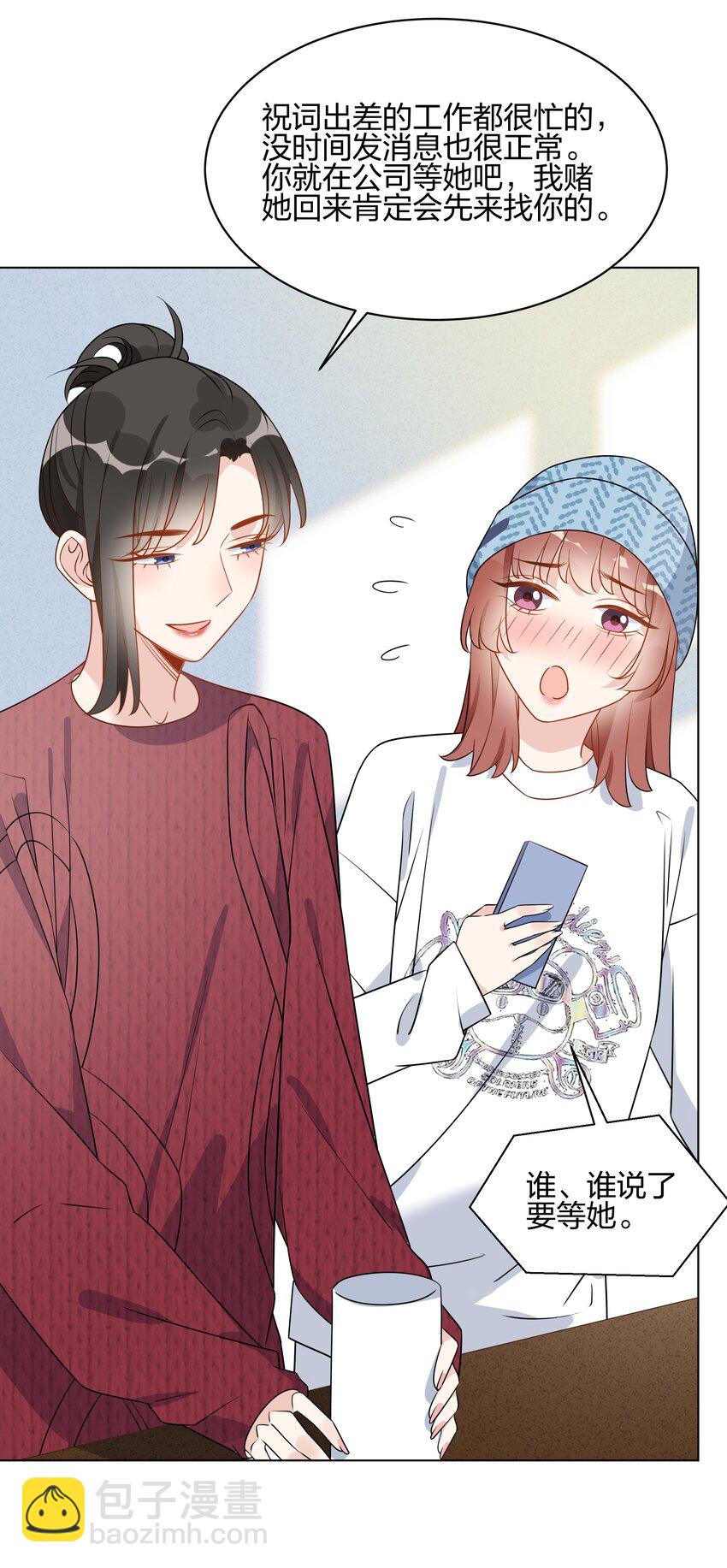 055 同居，真的好难啊&hellip;&hellip;-第57话