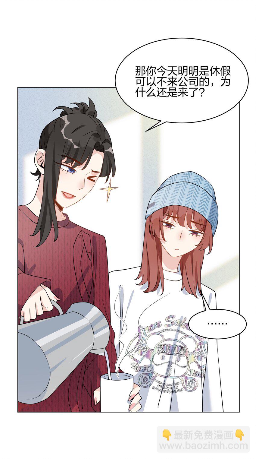 055 同居，真的好难啊&hellip;&hellip;-第57话