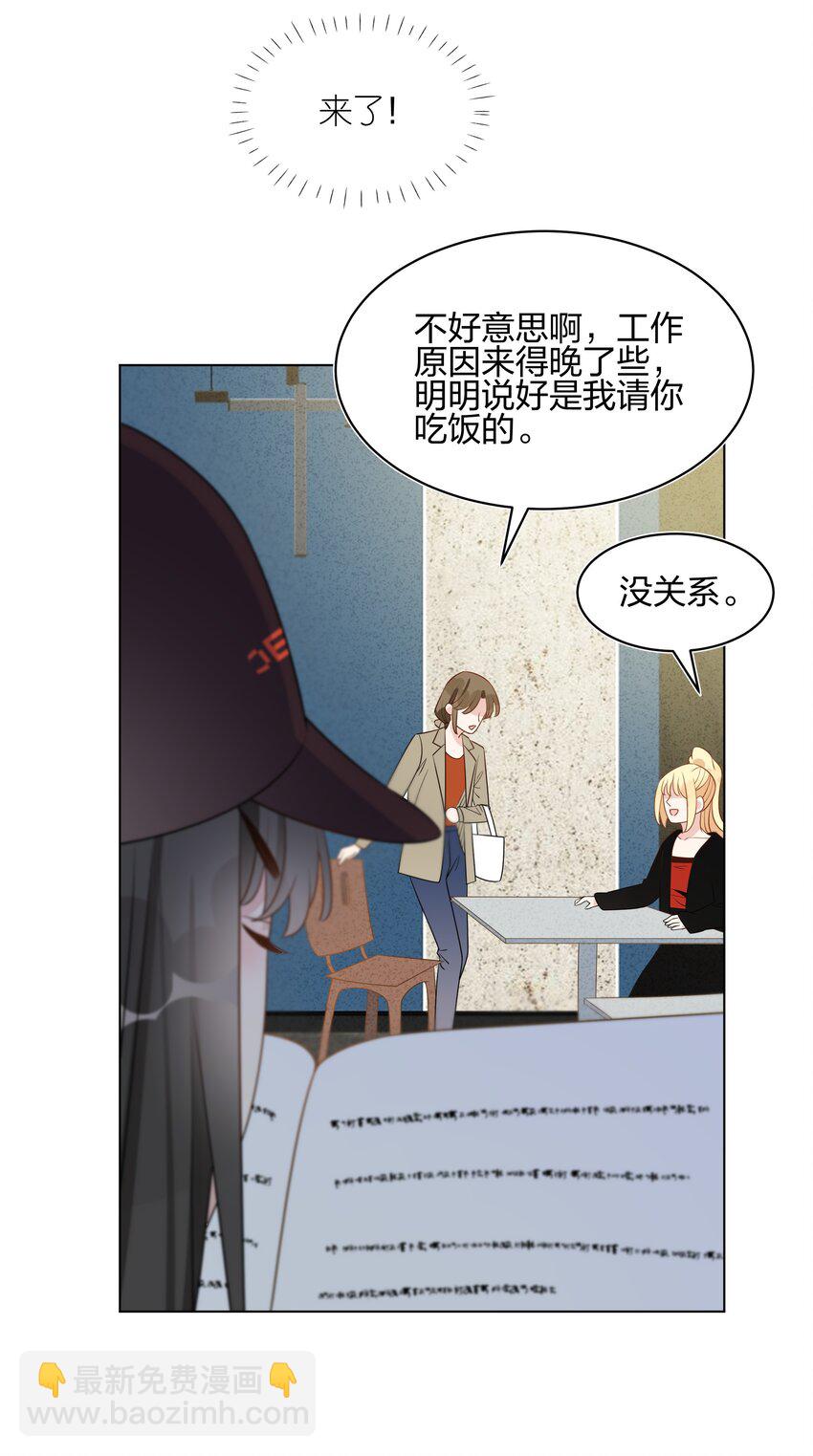 055 同居，真的好难啊&hellip;&hellip;-第57话