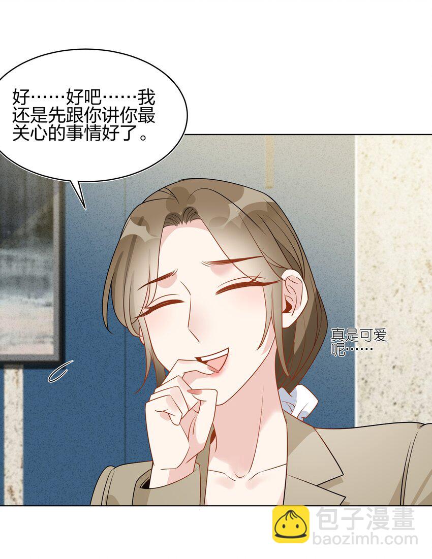 055 同居，真的好难啊&hellip;&hellip;-第57话