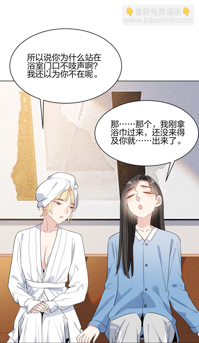 055 同居，真的好难啊&hellip;&hellip;-第57话
