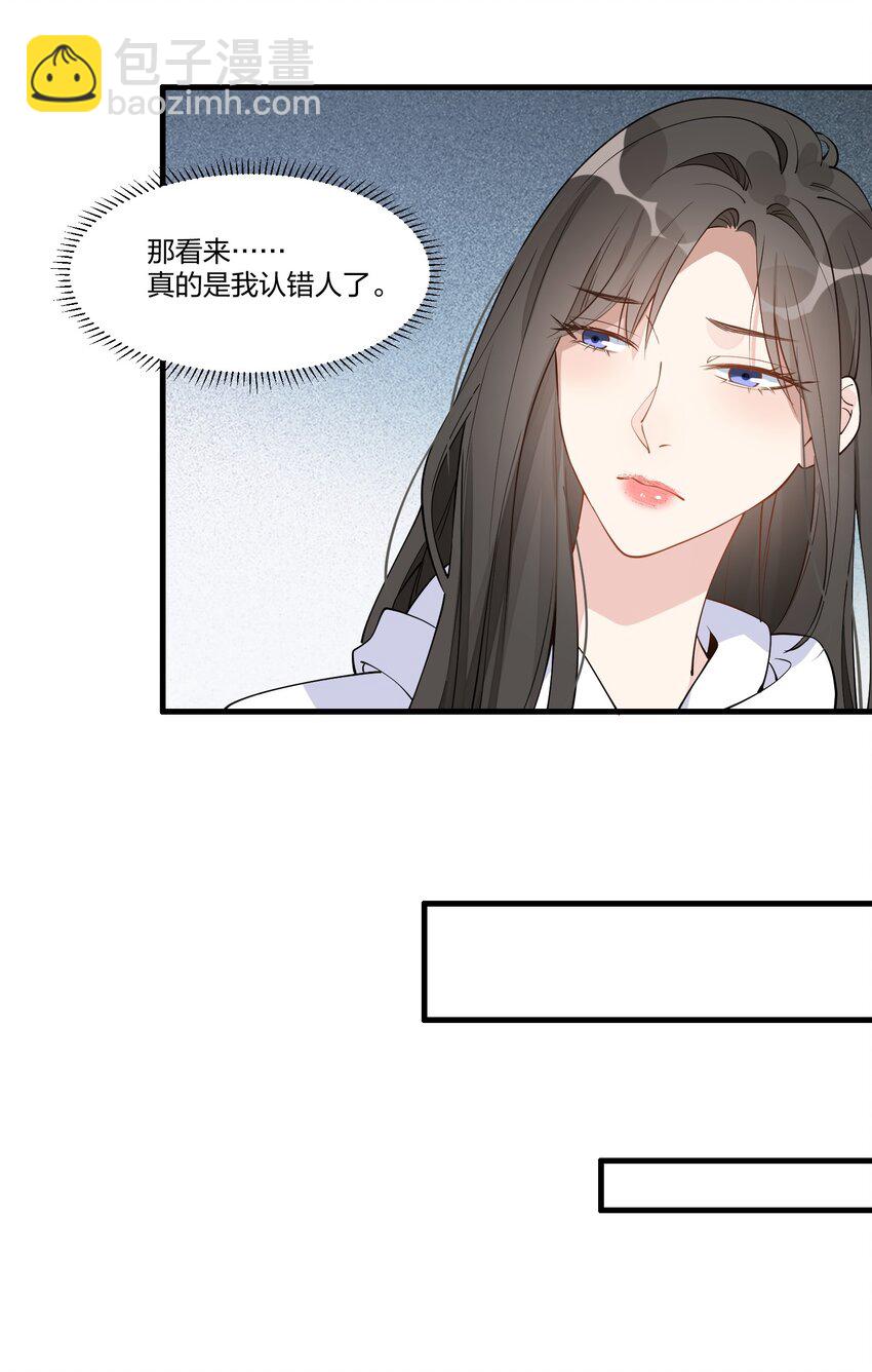 006 你自己来检查一下不就好了？（含官方评论抽奖）-第7话