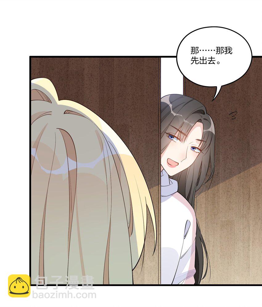 006 你自己来检查一下不就好了？（含官方评论抽奖）-第7话