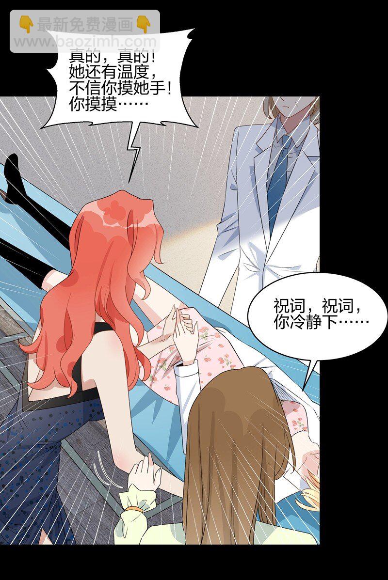 059 好梦-第61话