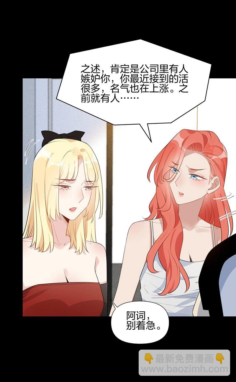 059 好梦-第61话