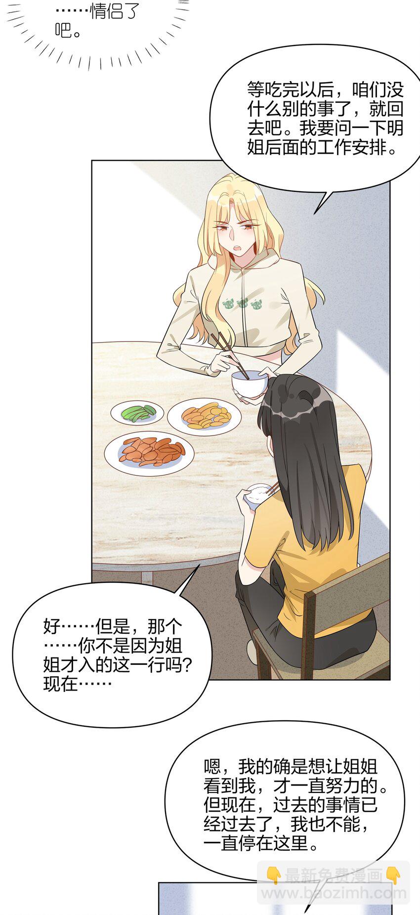 063 也太像情侣了吧-第65话