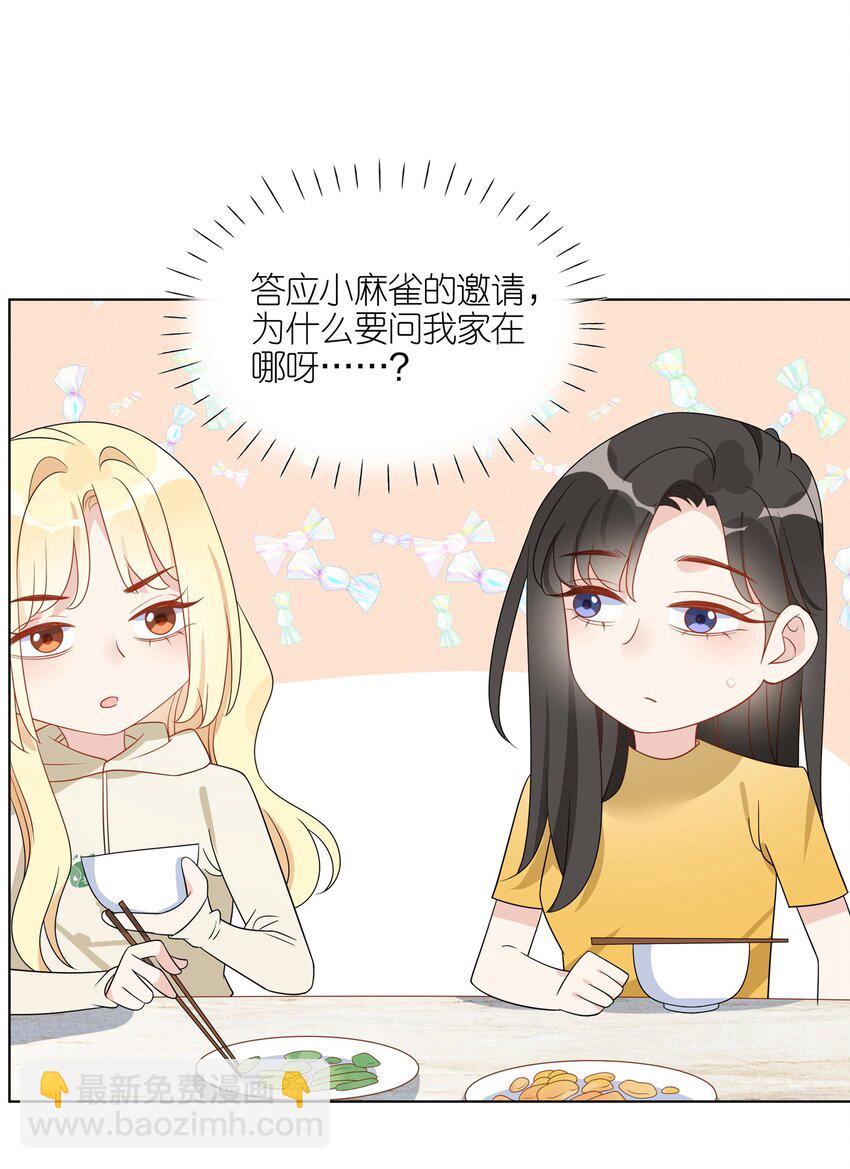 063 也太像情侣了吧-第65话