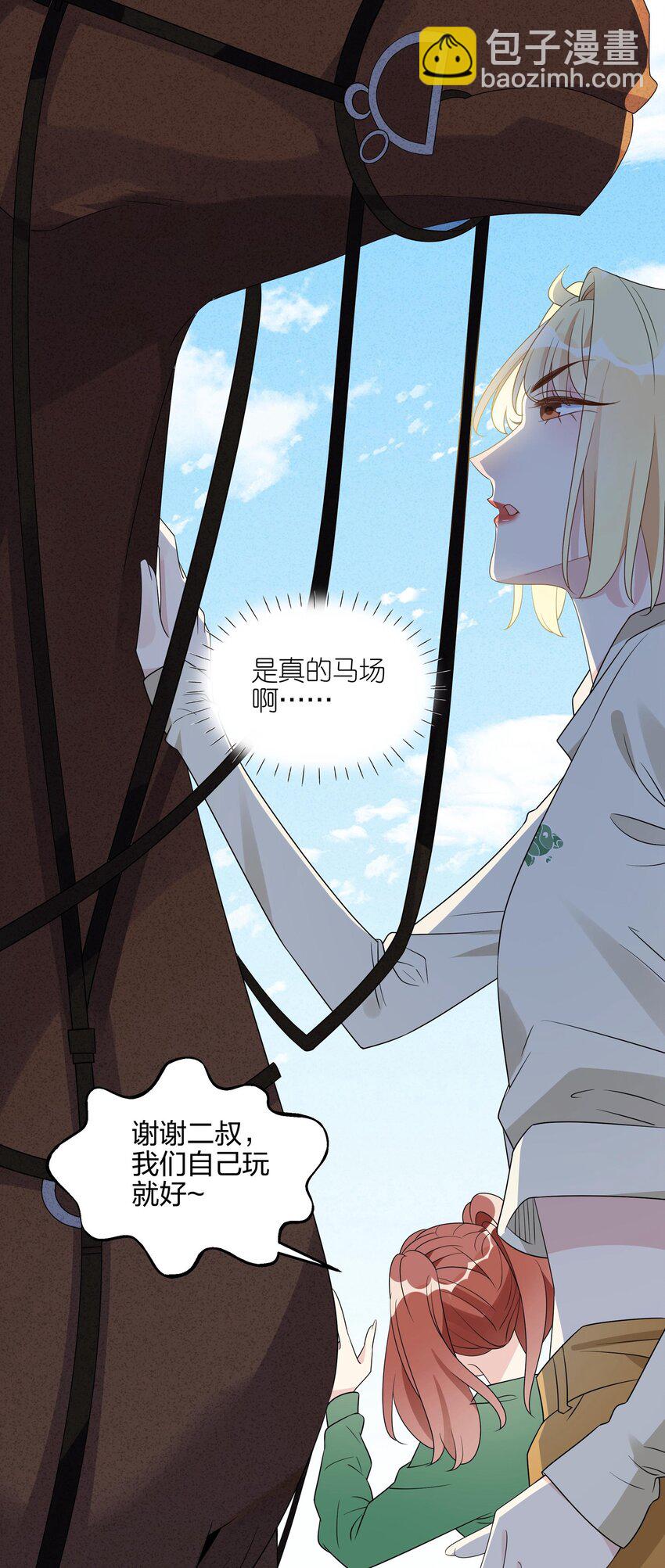 065 我会等你的回答-第67话