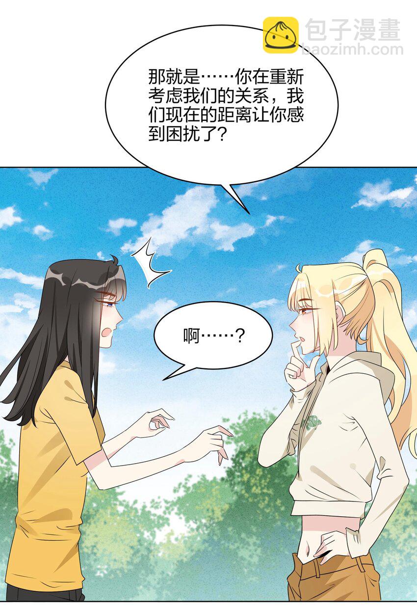065 我会等你的回答-第67话