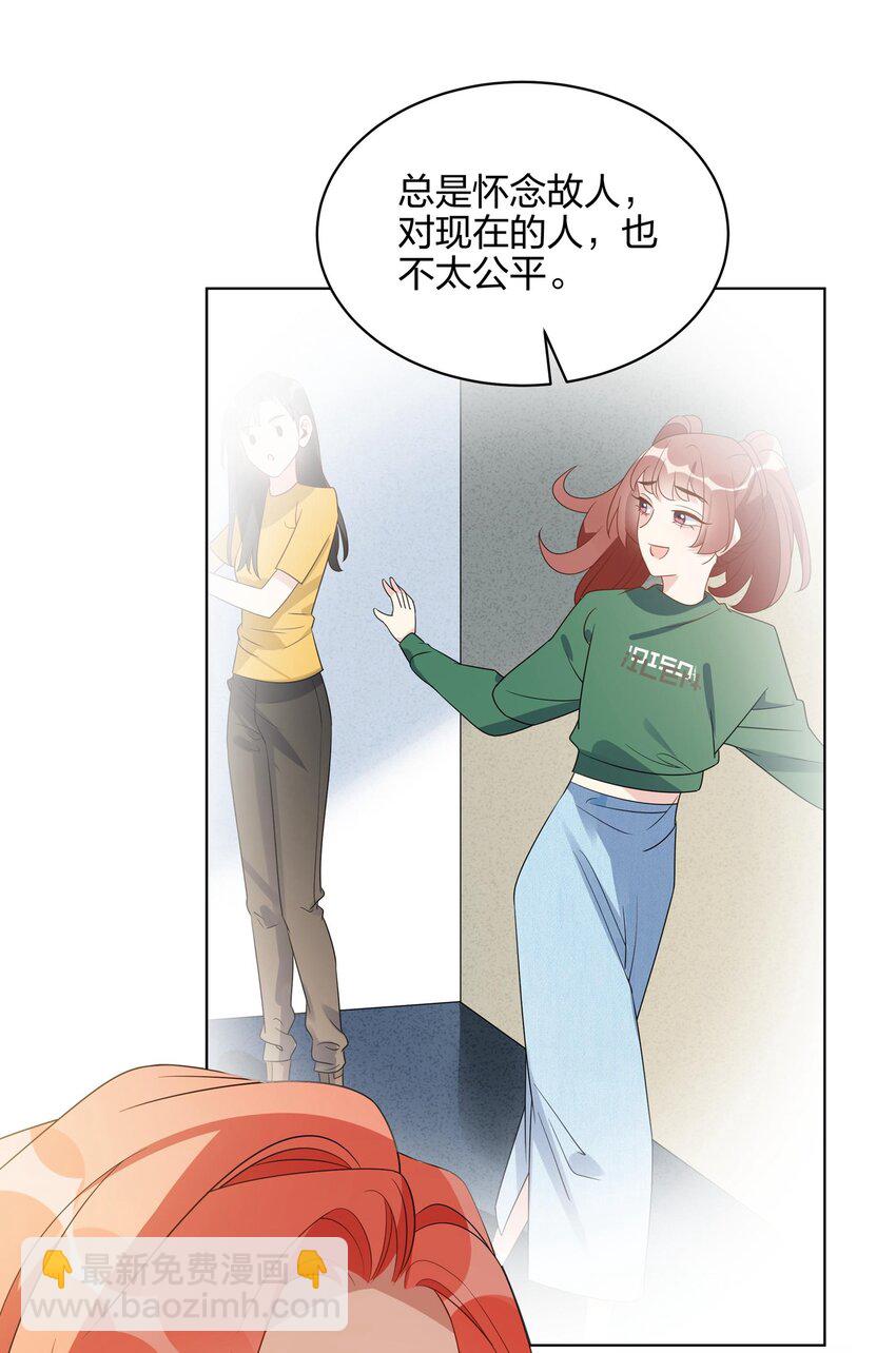 065 我会等你的回答-第67话