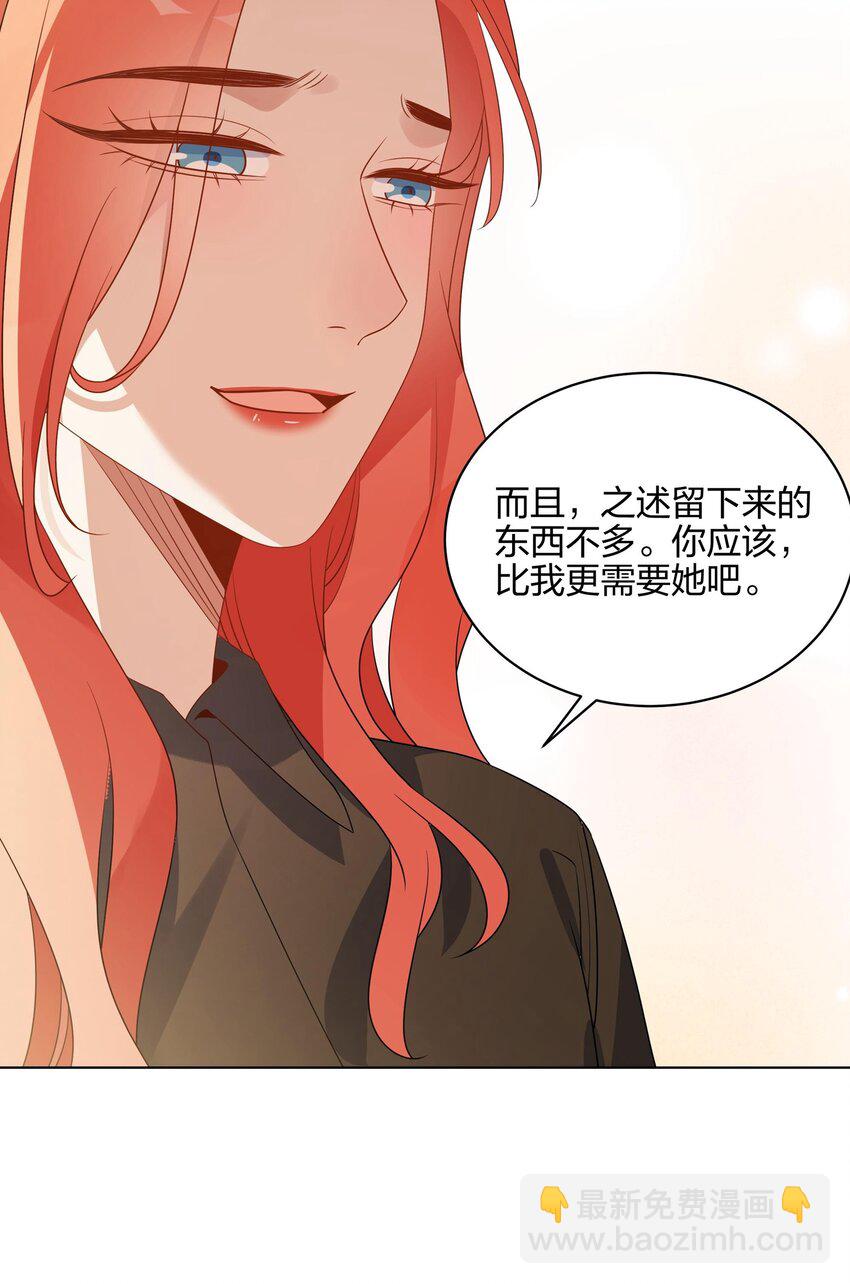 065 我会等你的回答-第67话