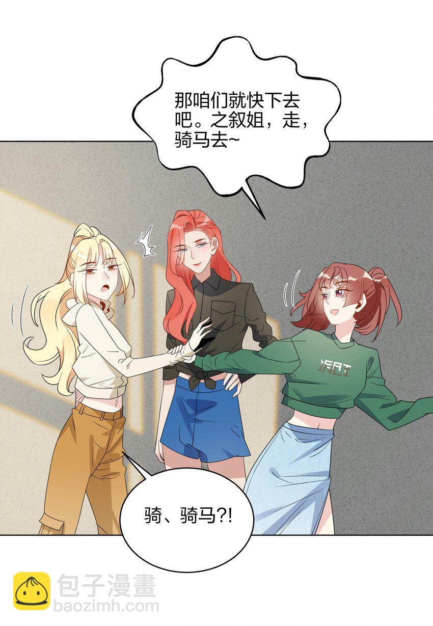 065 我会等你的回答-第67话