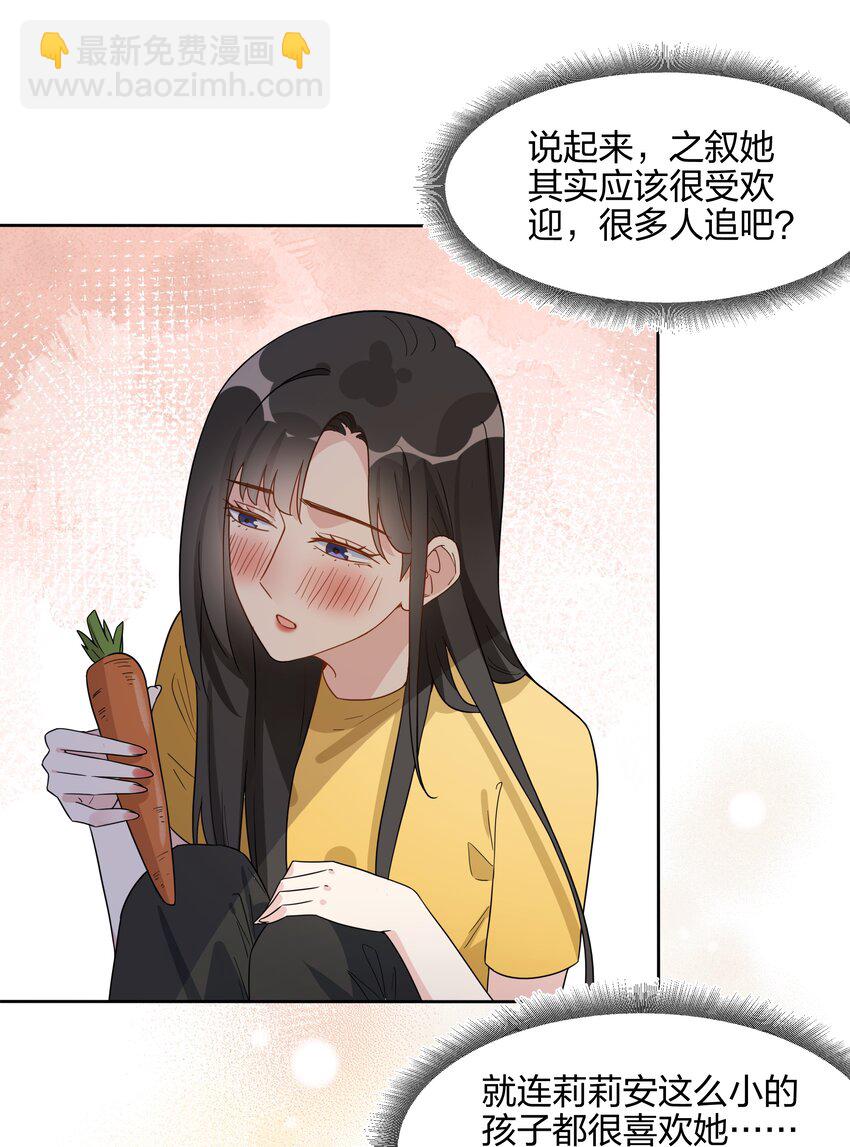 67 告白！-第69话