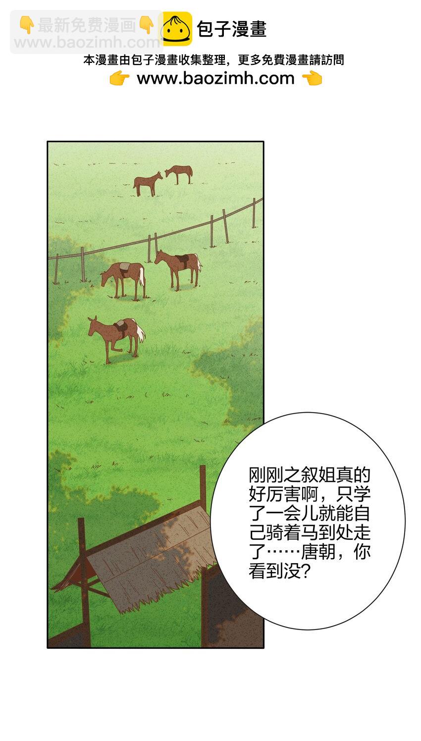67 告白！-第69话