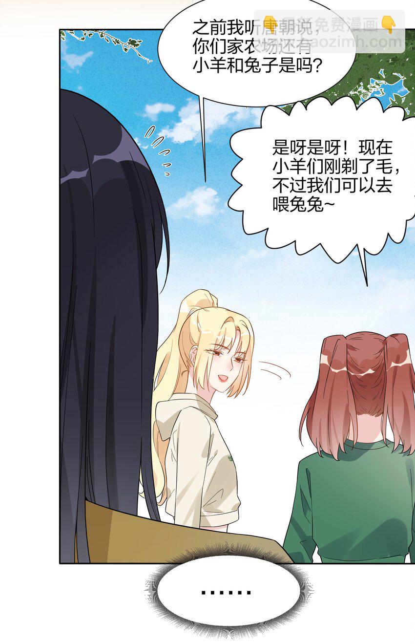 67 告白！-第69话