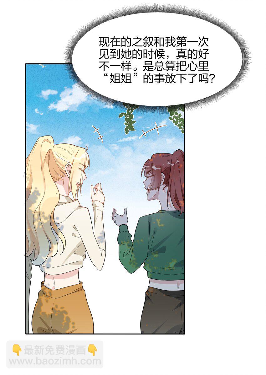 67 告白！-第69话