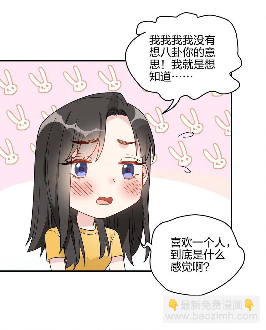 069 你可以再追我-第71话