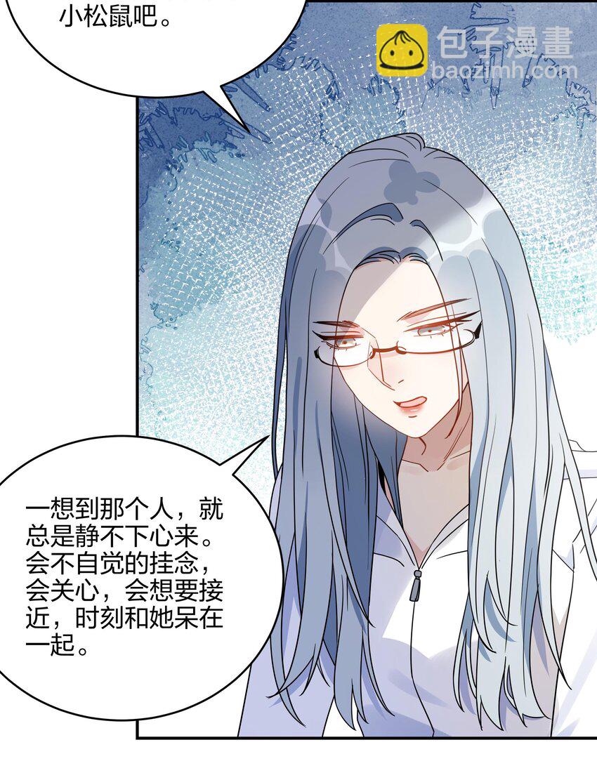 069 你可以再追我-第71话