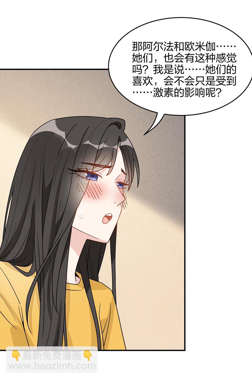 069 你可以再追我-第71话