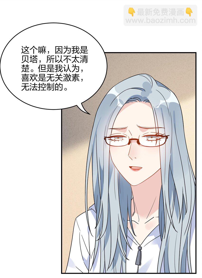069 你可以再追我-第71话