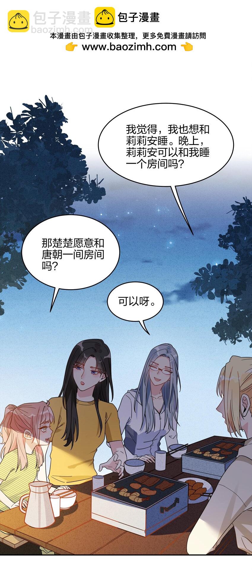 069 你可以再追我-第71话
