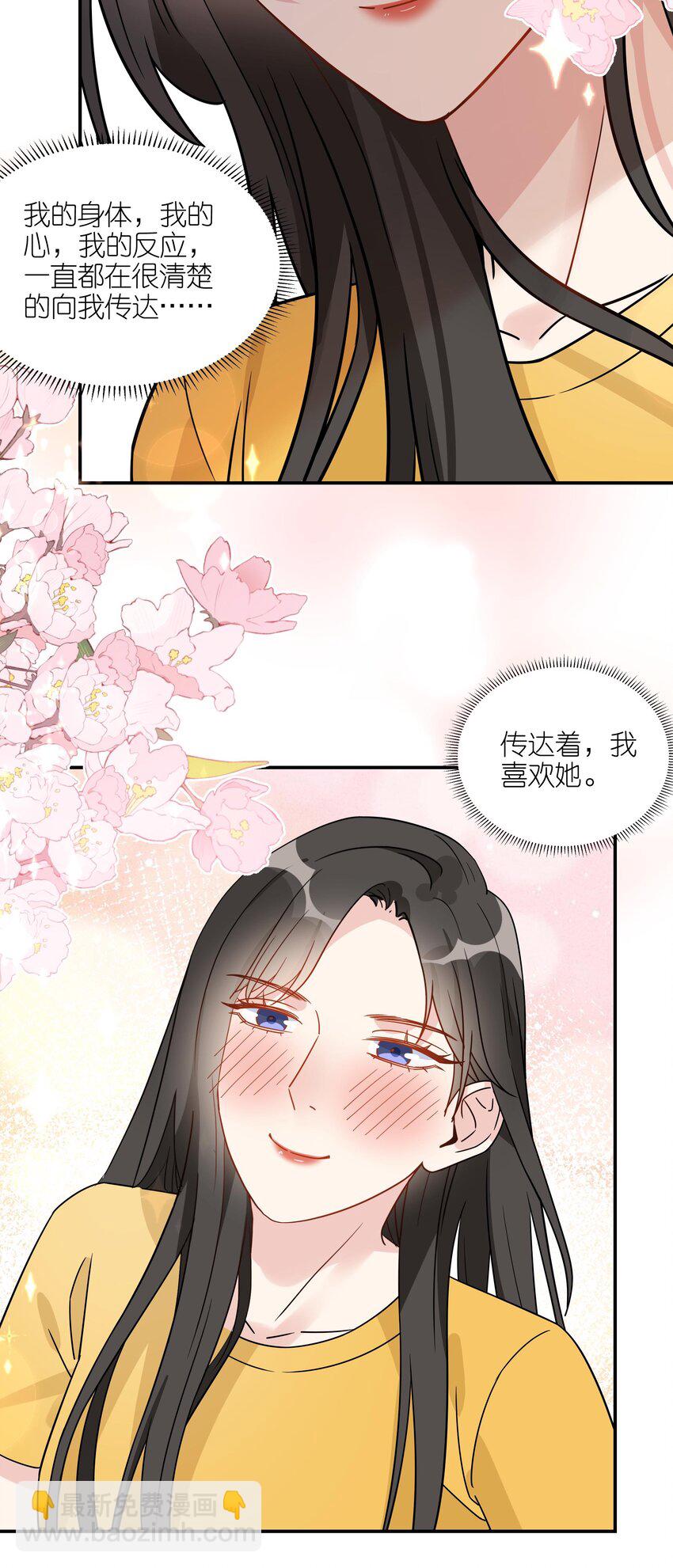 069 你可以再追我-第71话