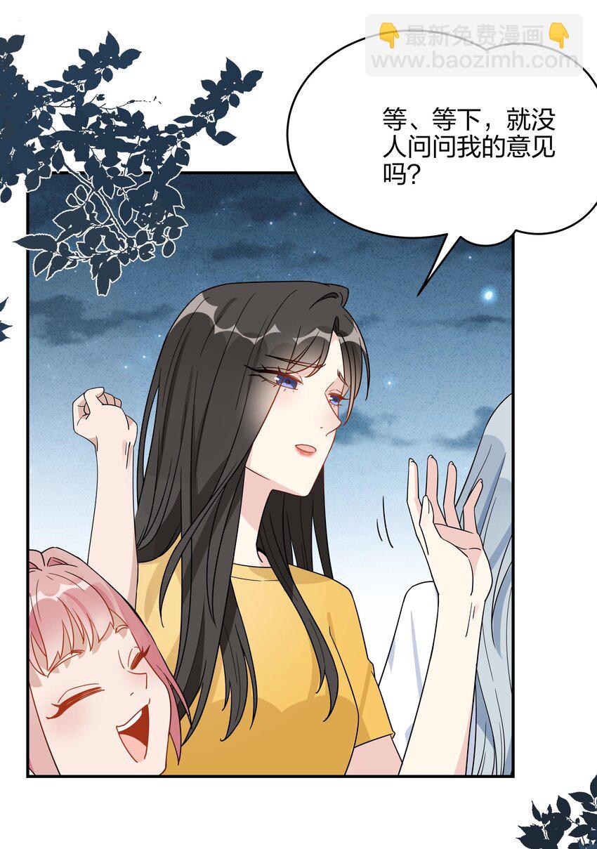 069 你可以再追我-第71话