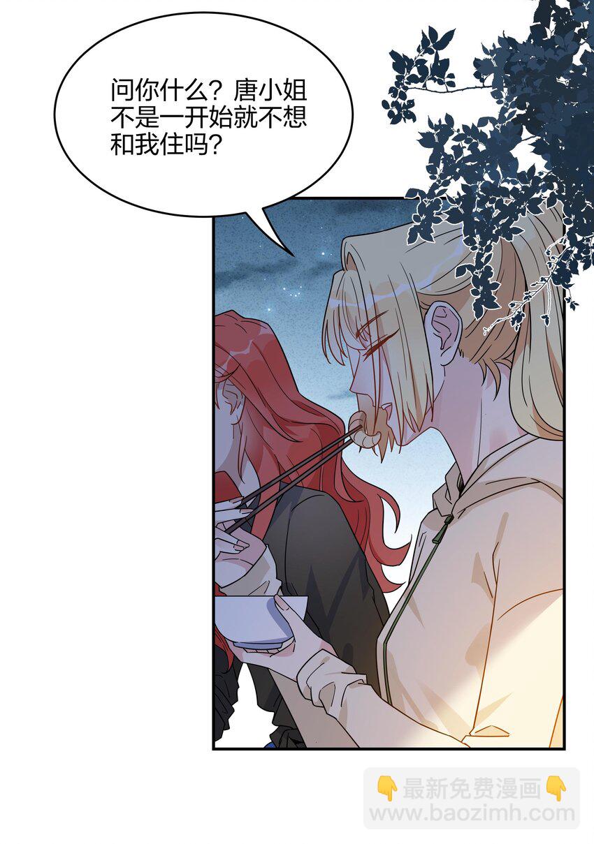 069 你可以再追我-第71话