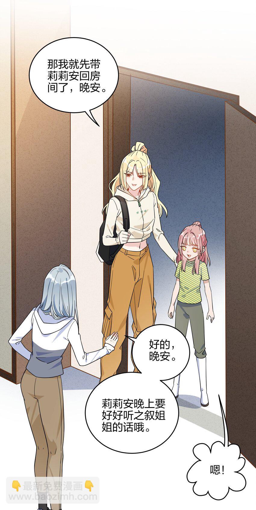 069 你可以再追我-第71话
