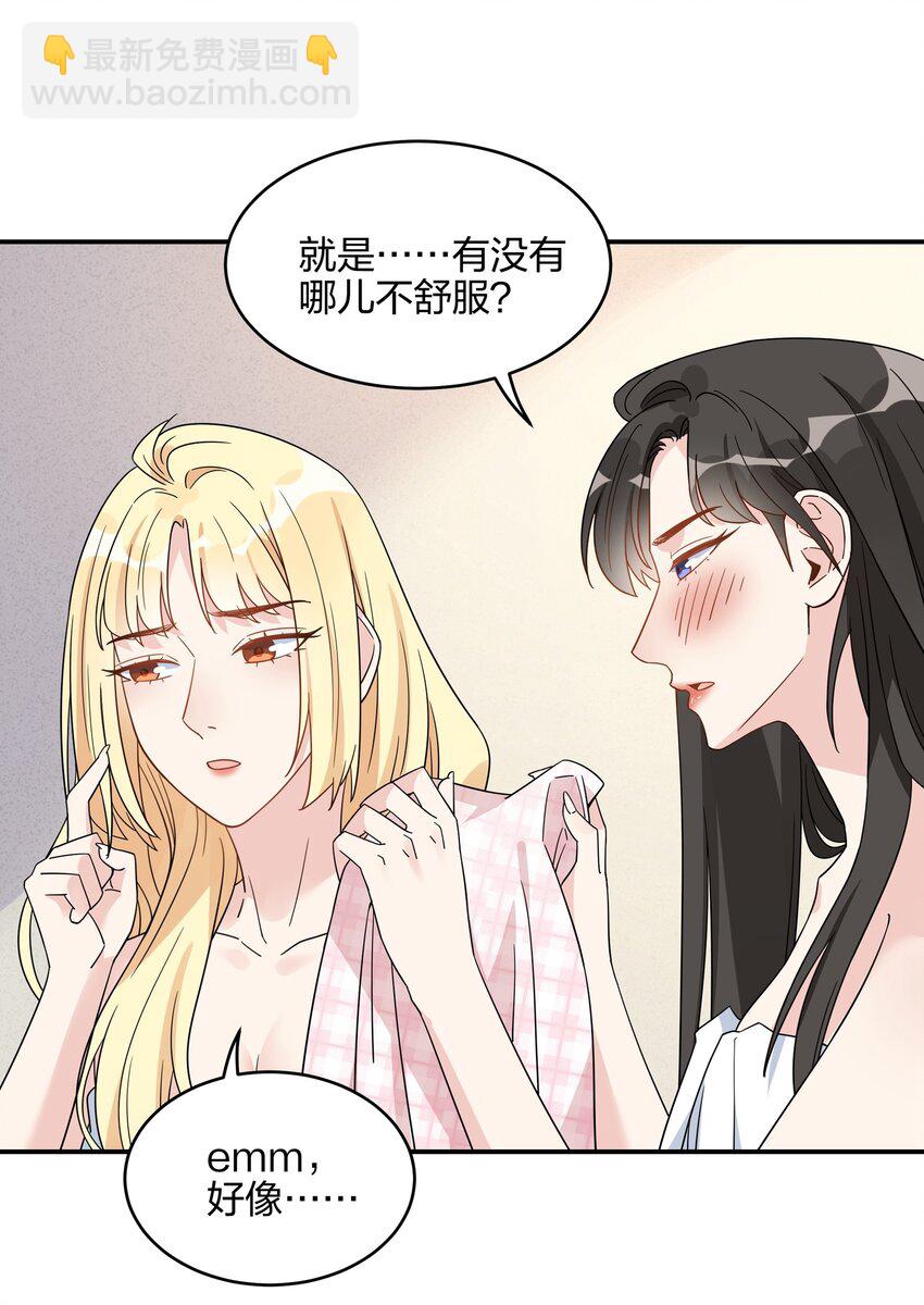071 你做得很好-第73话