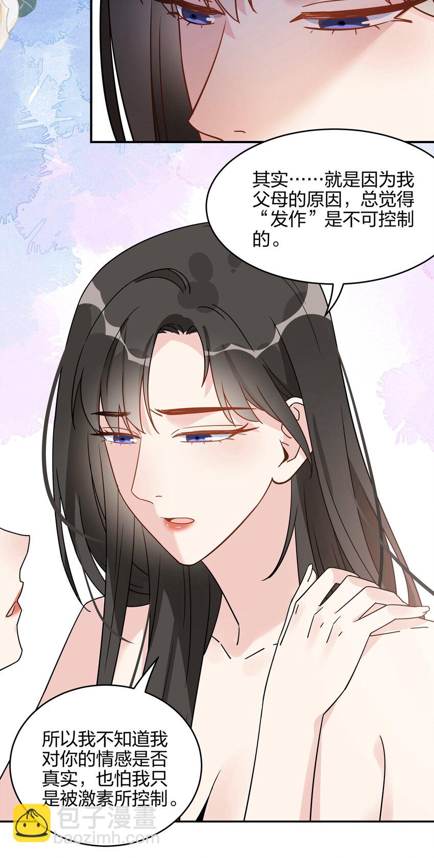071 你做得很好-第73话