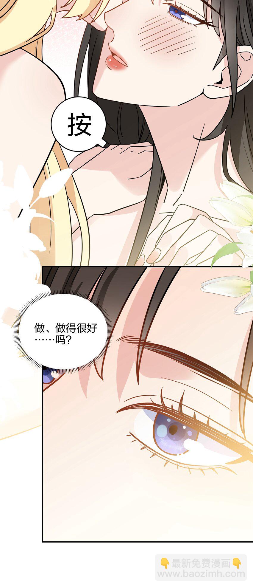 071 你做得很好-第73话