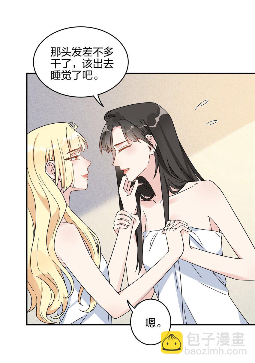 071 你做得很好-第73话