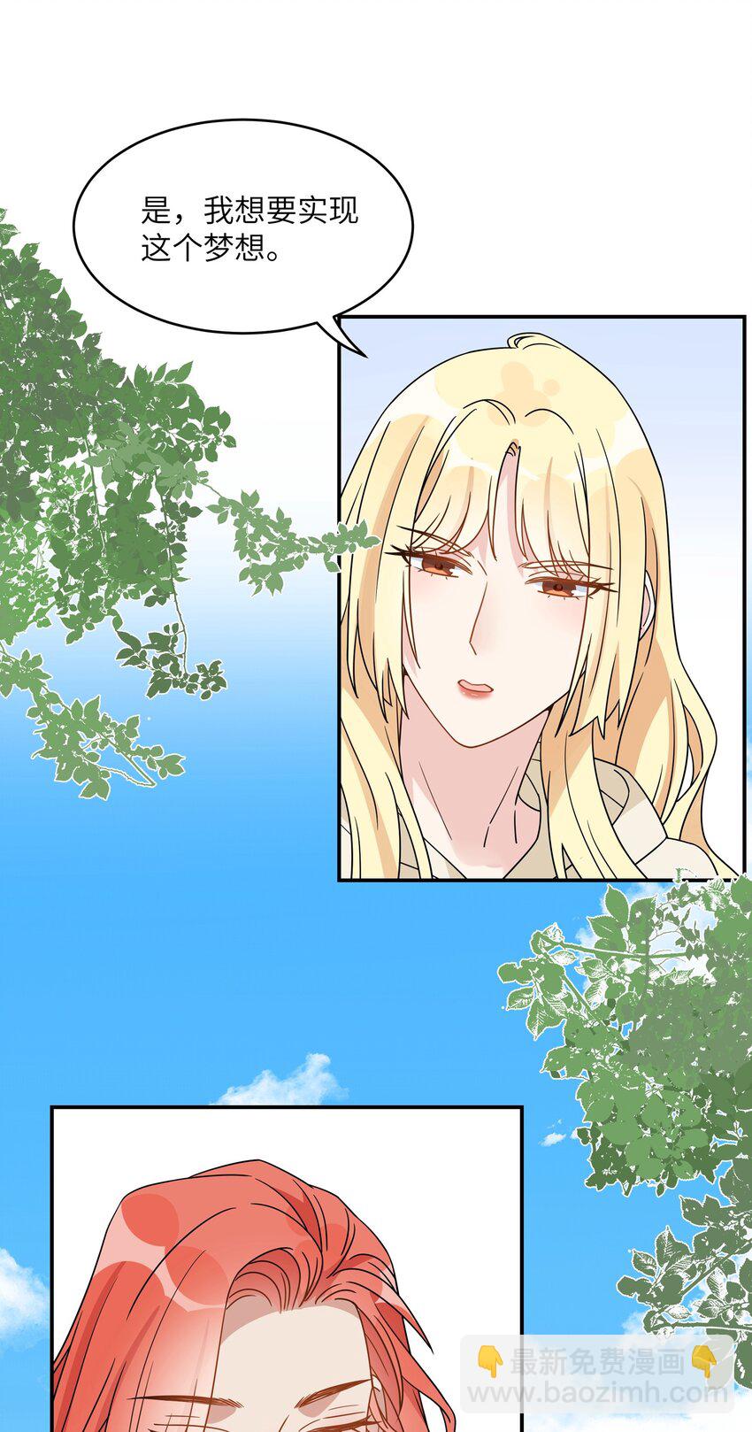 073 唐朝偏心-第75话