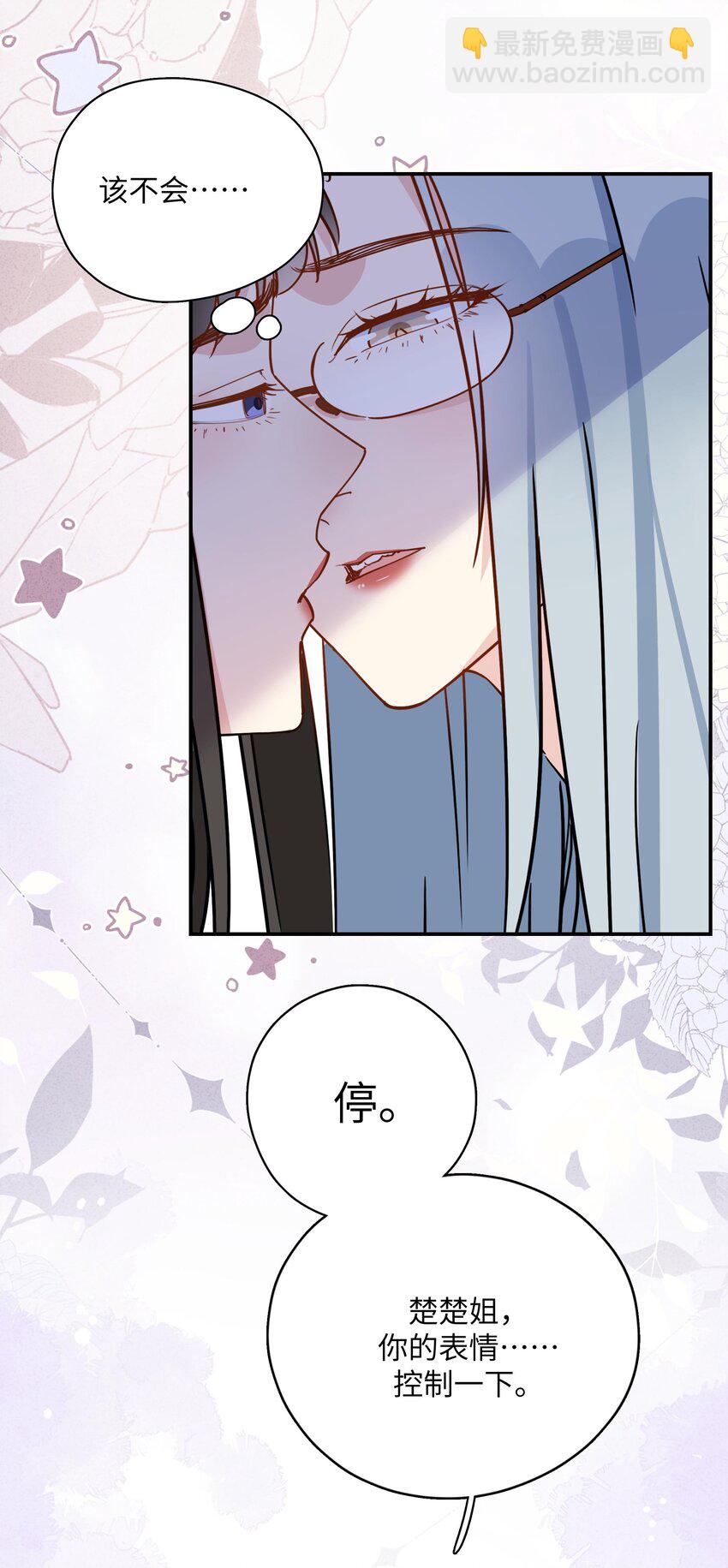 075 楚楚发现了什么？-第77话