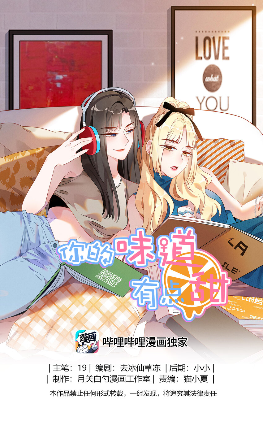 077 光明正大追你-第79话