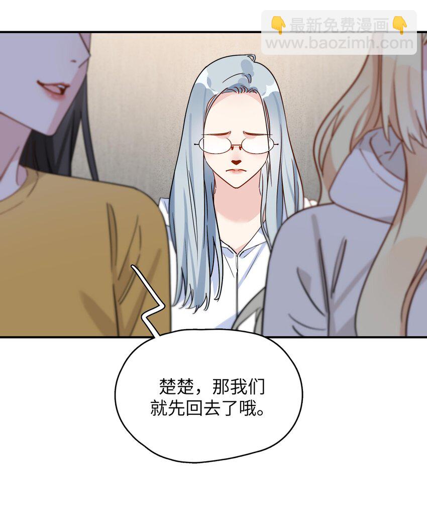 077 光明正大追你-第79话