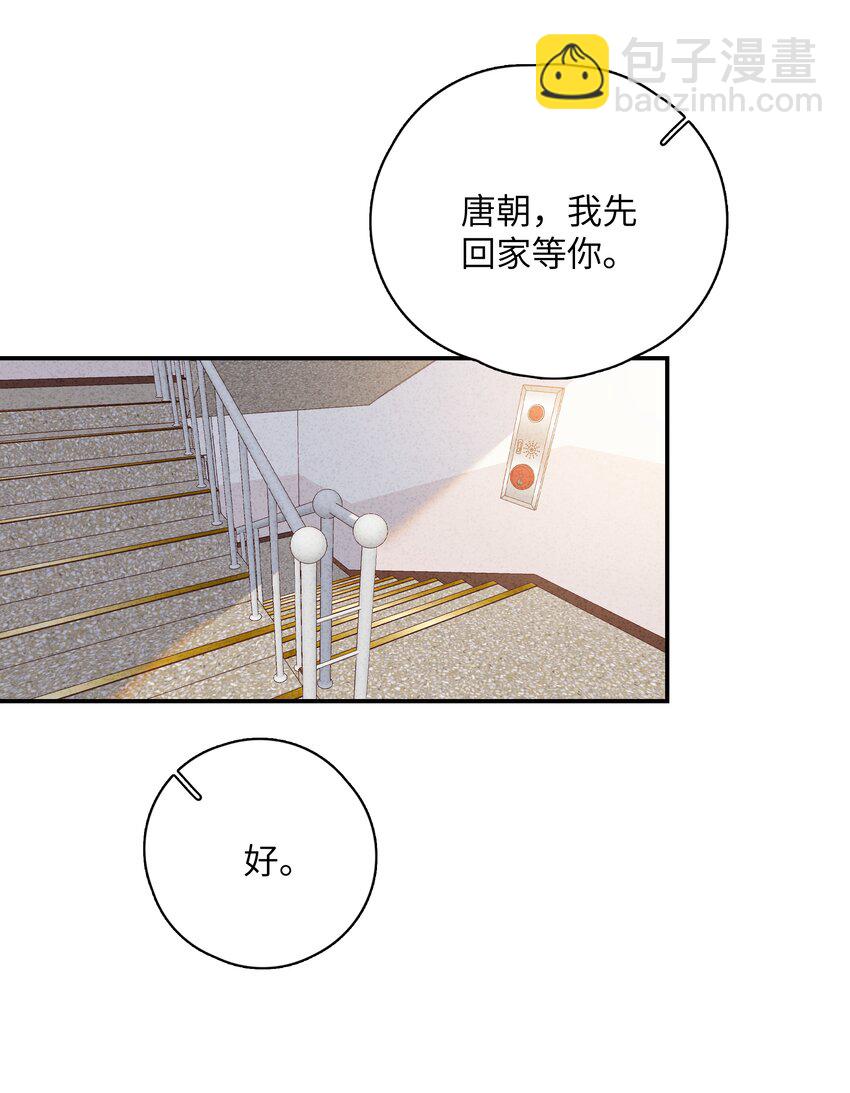 077 光明正大追你-第79话