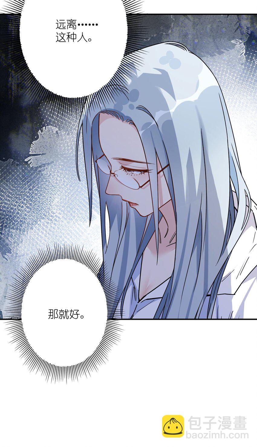 077 光明正大追你-第79话