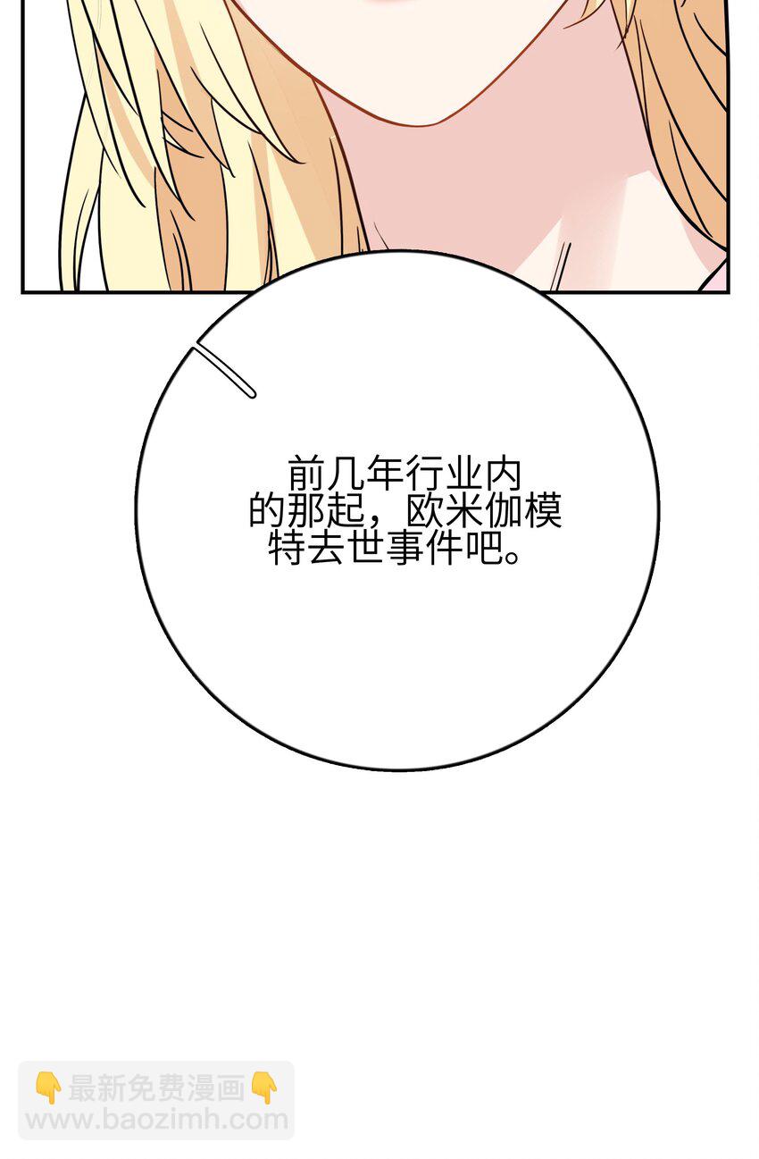 079 为什么，会是她-第81话
