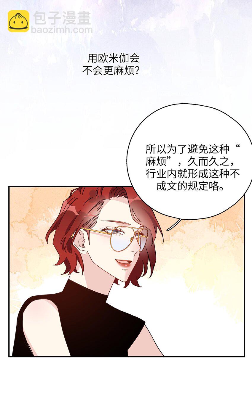 081 不成文的规定-第83话