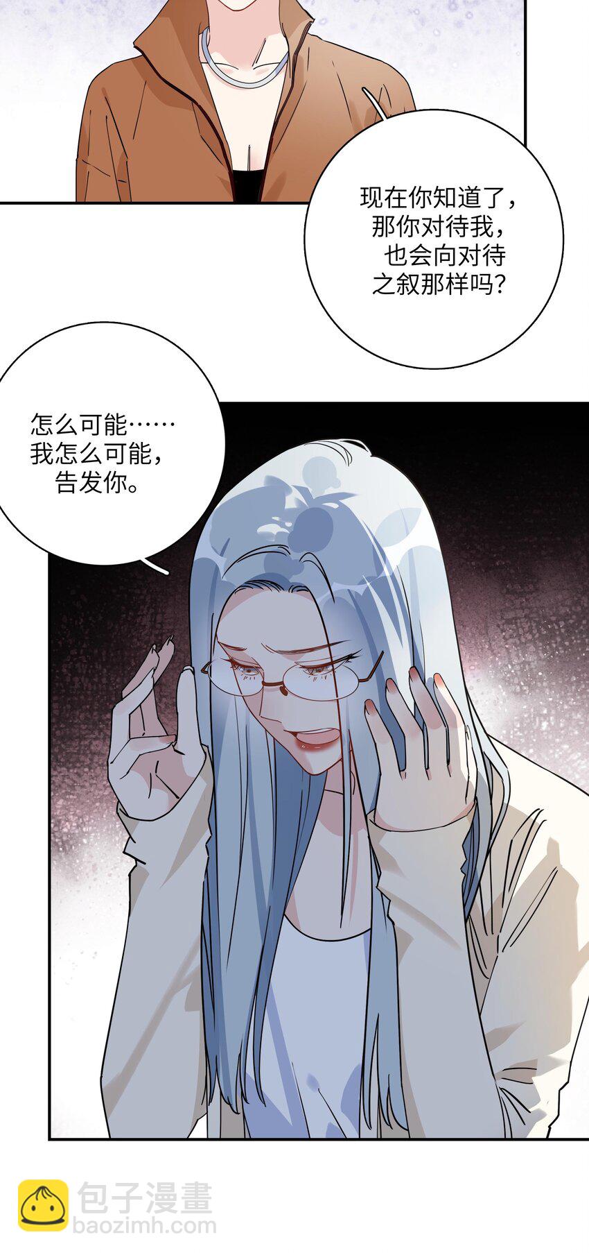 081 不成文的规定-第83话